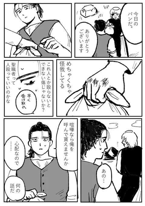 誤解が起きそう 