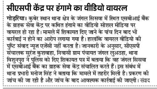 जनपद कुशीनगर के कुवेरस्थान थाना क्षेत्र के जंगल सिसवा मे गौर हिन्दू समुदाय द्वारा संचालित सीएसपी केन्द्र संचालक को मारने पीटने के मामले में पांच दिन बाद भी कार्रवाई नहीं 
<a href="/CMOfficeUP/">CM Office, GoUP</a> <a href="/kushinagarpol/">Kushinagar Police</a> <a href="/myogioffice/">Yogi Adityanath Office</a> <a href="/Uppolice/">UP POLICE</a> <a href="/diggorakhpur/">DIG Range Gorakhpur</a> <a href="/dgpup/">DGP UP</a>