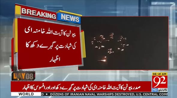 92newschannel's tweet image. روسی سے بڑی خبر!!

#92newshdplus #Russia #VladimirPutin #Iran #Khamenei #BreakingNews #WorldNews #Geopolitics #InternationalNews #92News