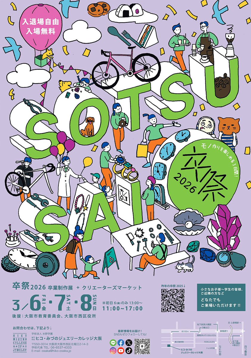 ChacchaMonster's tweet photo. 本日から２日間！
専門学校ヒコ・みづのジュエリーカレッジ大阪にて出展してます🦋

●11:00~17:00
●入場無料
〒550-0014 
大阪府大阪市西区北堀江２丁目１４−３

お待ちしてます✨ https://t.co/Gjzjrxw5Bf