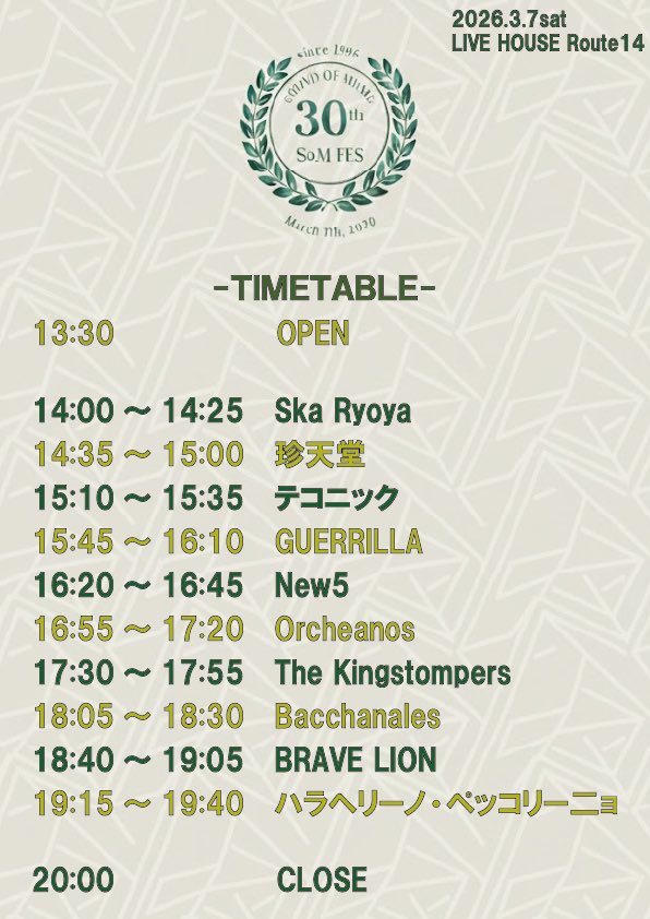 Sound of Music_日本工業大学 tweet media