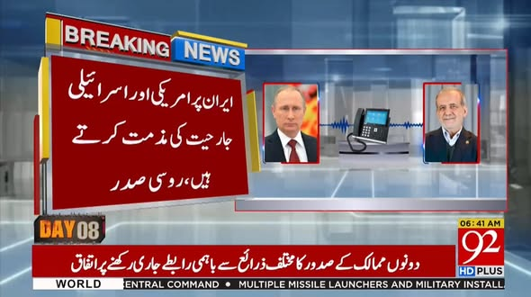 92newschannel's tweet image. روسی سے بڑی خبر!!

#92newshdplus #Russia #VladimirPutin #Iran #Khamenei #BreakingNews #WorldNews #Geopolitics #InternationalNews #92News