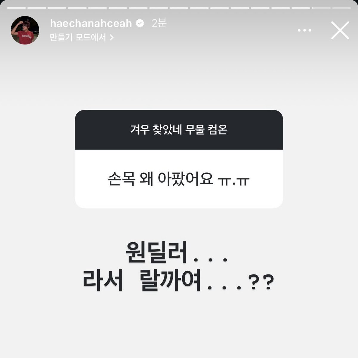 아 샤갈 저 손목보호대
게임하다 그런거라고