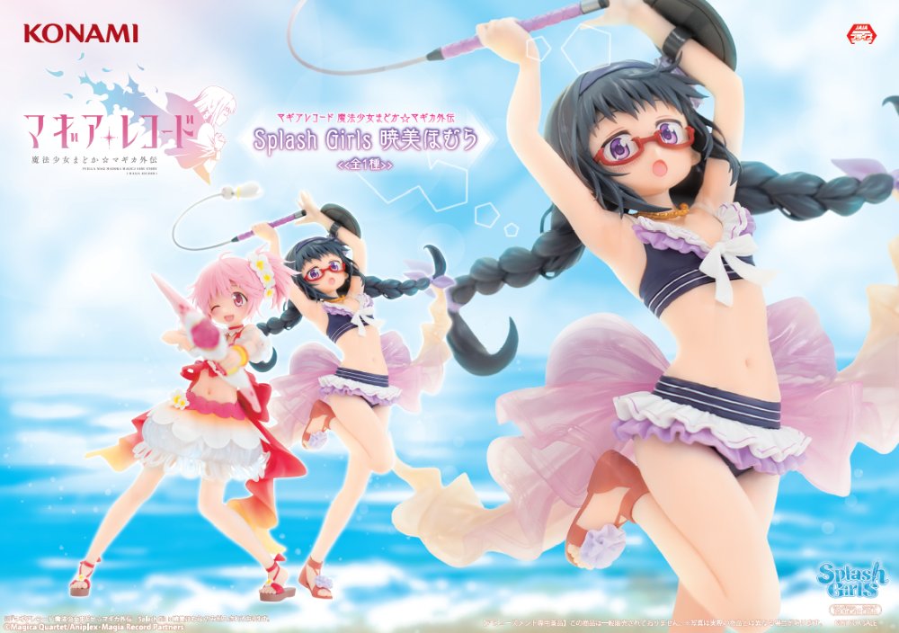 KONAMI Prize News ／ Splash Girls Kaname Madoka 「Magia Record