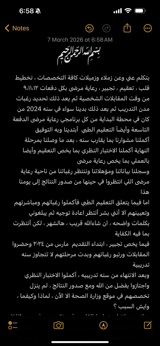 ea5__'s tweet photo. #تعطيل_التوظيف_للبرامج_الصحيه https://t.co/Jw5M1YhUFe