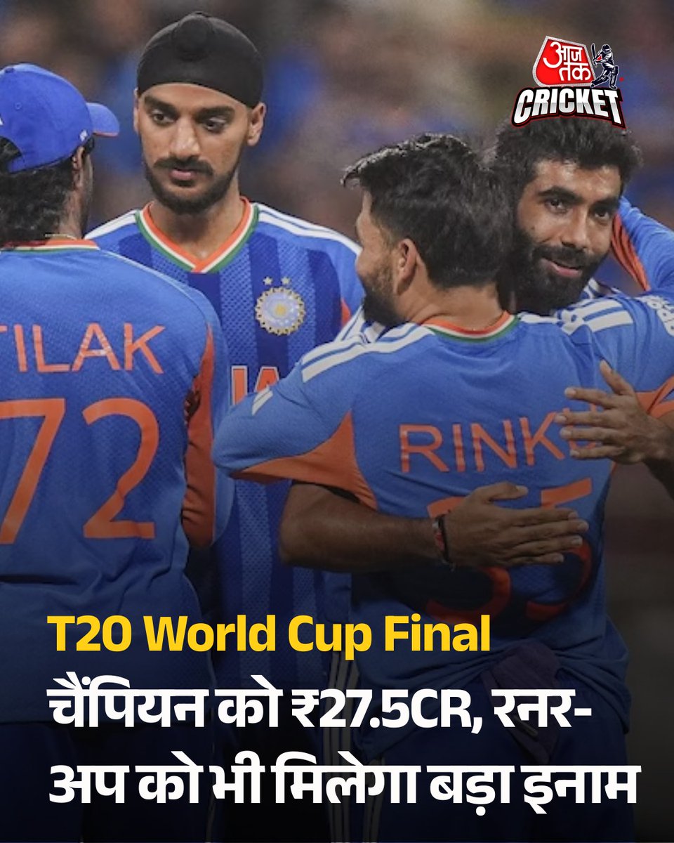 आईसीसी मेन्स टी20 वर्ल्ड कप 2026 का फाइनल बेहद रोमांचक होने वाला है, जहां भारत और न्यूजीलैंड की टीमें खिताब के लिए आमने-सामने होंगी। अहमदाबाद के नरेंद्र मोदी स्टेडियम में खेले जाने वाले इस मुकाबले पर पूरी दुनिया की नजरें टिकी हैं। भारतीय टीम तीसरी बार टी20 वर्ल्ड कप जीतकर नया