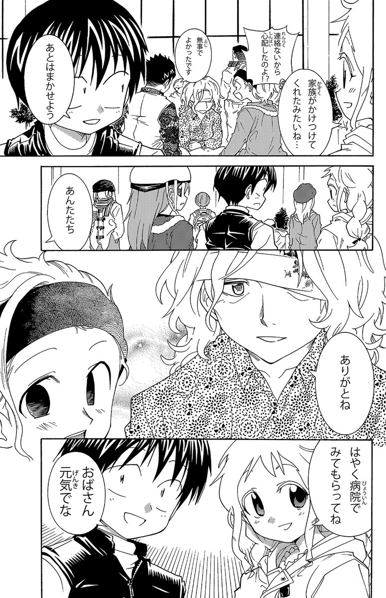【災害の時に人を助けるか助けないかどちらが正解か?】(3/4) 
無事友達とお隣さんを助け出したジローたち
 #生還図鑑 #地震 