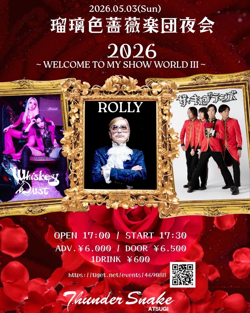 《お知らせ》

瑠璃色薔薇楽団夜会WelcomeToMyShowWorldIIIについて

私共の不手際により混乱を招いてしまい申し訳御座いません。
既にご購入済みのチケットにつきましてはそのままお持ちください。
今後、この様な事例の再発防止に努めてまいります。
有限会社ゴールドトップ　
代表取締役　渡辺理之