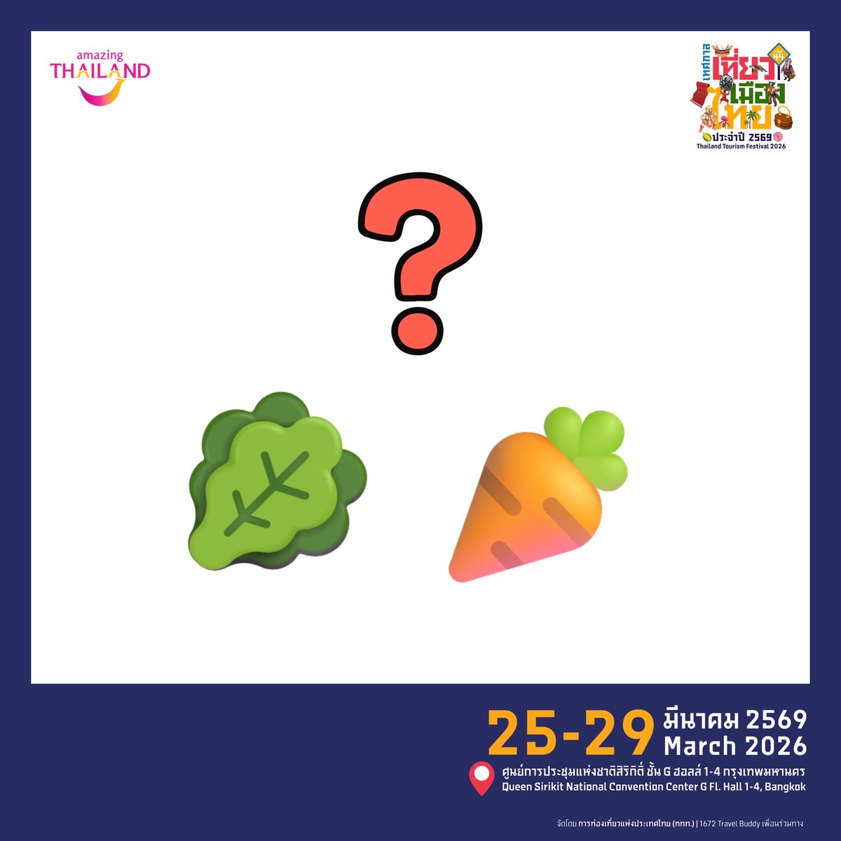 “หนุ่มฮิปปี้ที่เชื่อในเสียงหัวใจและดนตรี” กับ “ด็อกเตอร์หนุ่มผู้เชื่อในอุดมการณ์” จากปลายยุค 60 ที่จะมาเดินเที่ยว #เทศกาลเที่ยวเมืองไทย2569 เค้าคือใครกันน้า ?