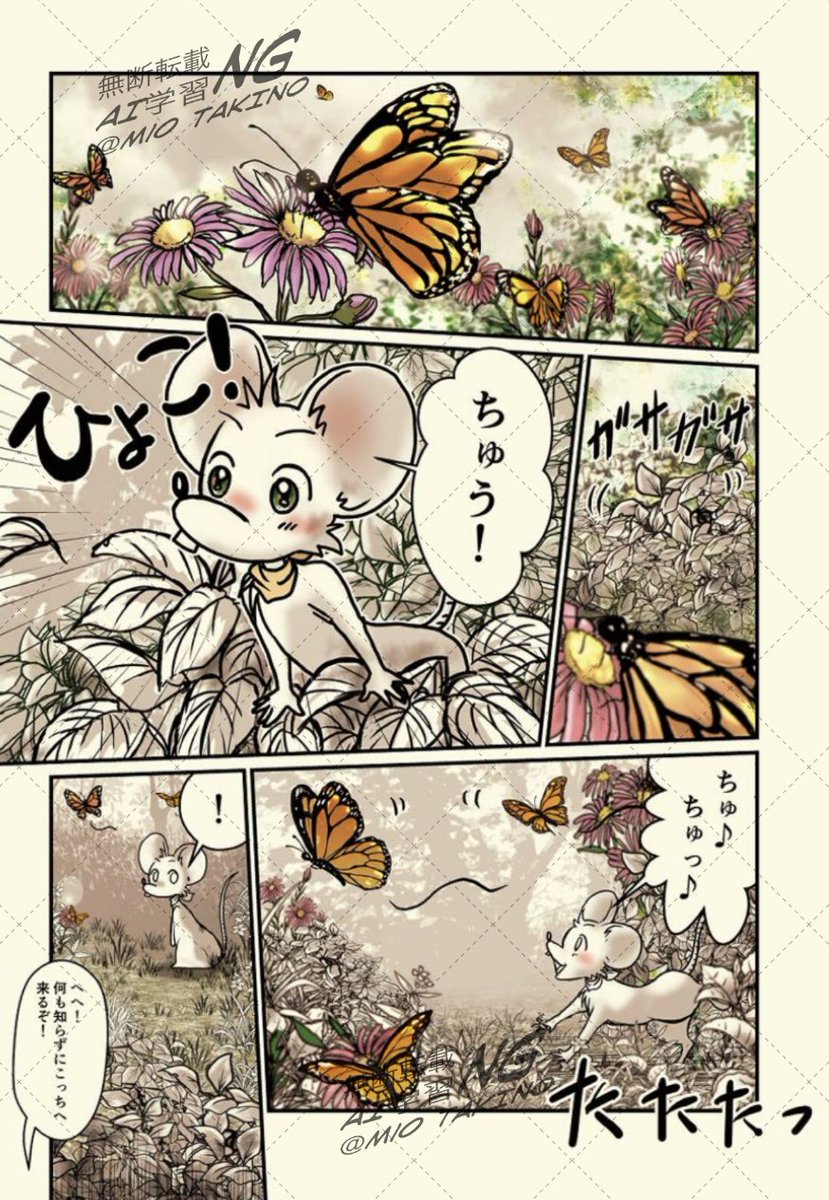 自作漫画の第1ページ目比較😁
←鳥を追いかけて(2014年)
RED GUNS2 第1話(2023年)→
ひょこっとキャラが登場する構成は昔の漫画を真似ました✍️
鳥追いは初めてのデジタル漫画完成作。公園はコミスタの3D素材使用。試行錯誤を繰り返し作画したものの、話が色々未熟さあるも思い出ある作品です✍️