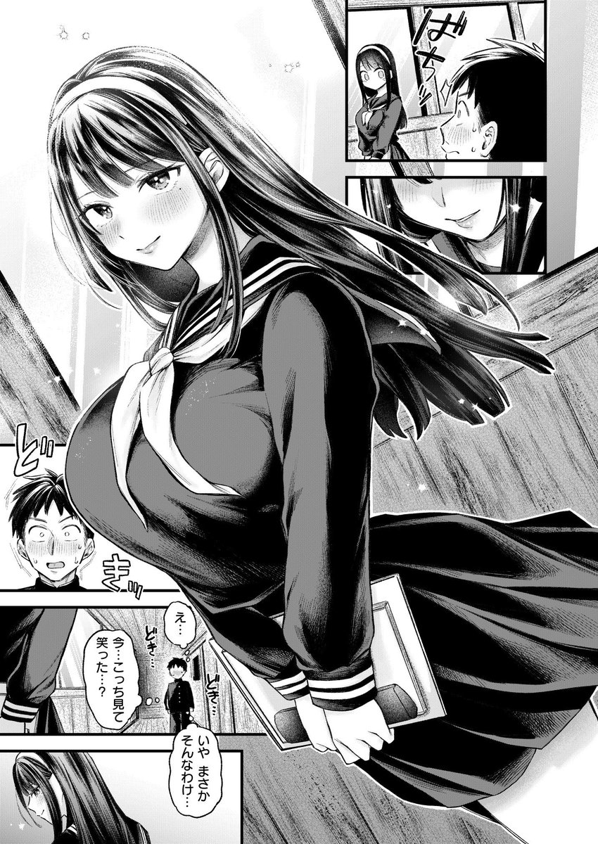 ゆきおんな(を図さとる)｜無料エロ漫画試し読み