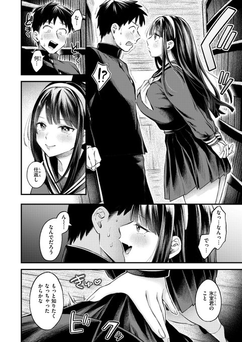 (3/3)

続きはこちらから。どうぞよろしくお願いいたします。
Komiflo▼https://t.co/alKAjCu2cB
各配信▼ https://t.co/aNlIToS9UT 