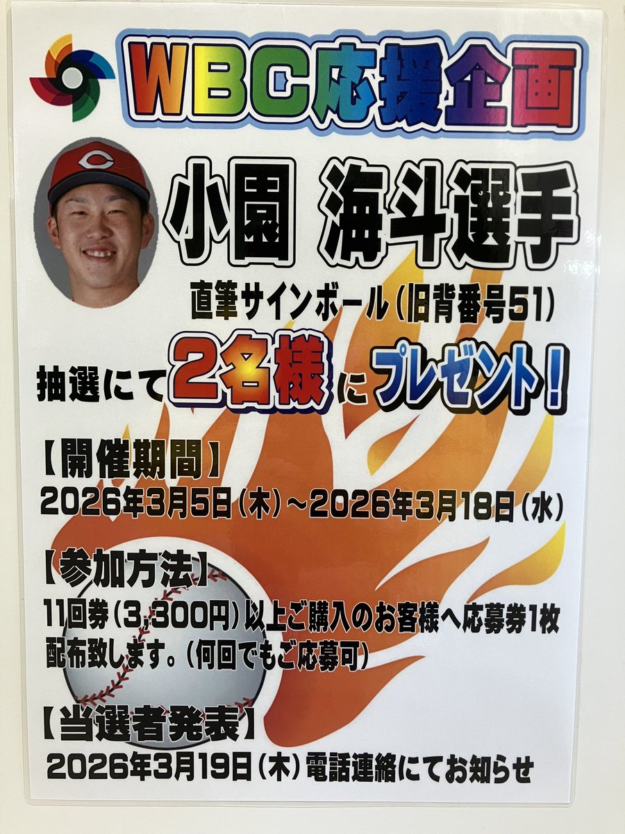 ⚡️打劇王⚡️バーチャルスポーツセンター (@dagekioh_2001) / Posts / X