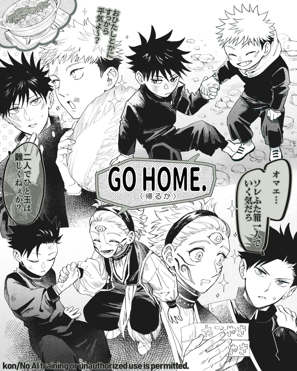 同じ寮に帰る虎伏はともかくセルフオマージュシーンに合わせて、まるつるも英訳が「GO HOME.」なの良い。 