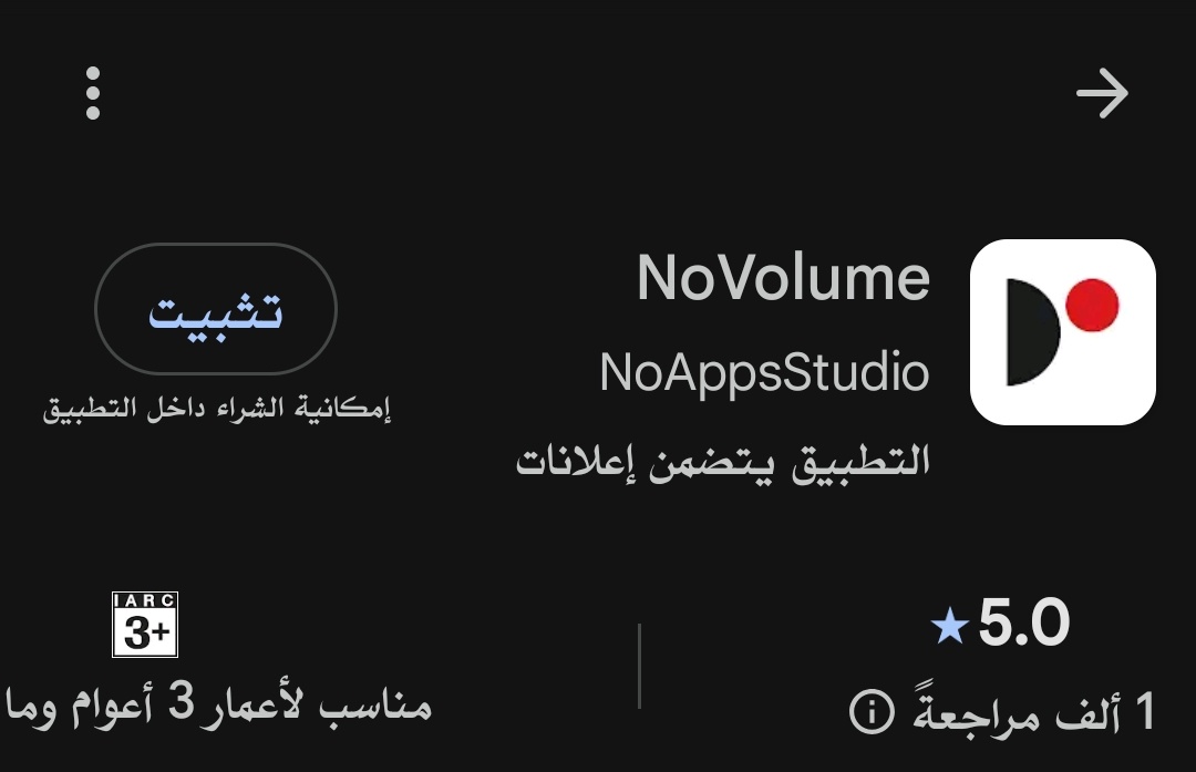 f222hd's tweet photo. #تطبيق volume No
مناسب للتحكم بواجهة الصوت على الأجهزة. 
#اندرويد_تطبيق  #أندرويد #android

حمل التطبيق الآن:🔗
https://t.co/SyJrY3m6oL https://t.co/rIENd4a88A