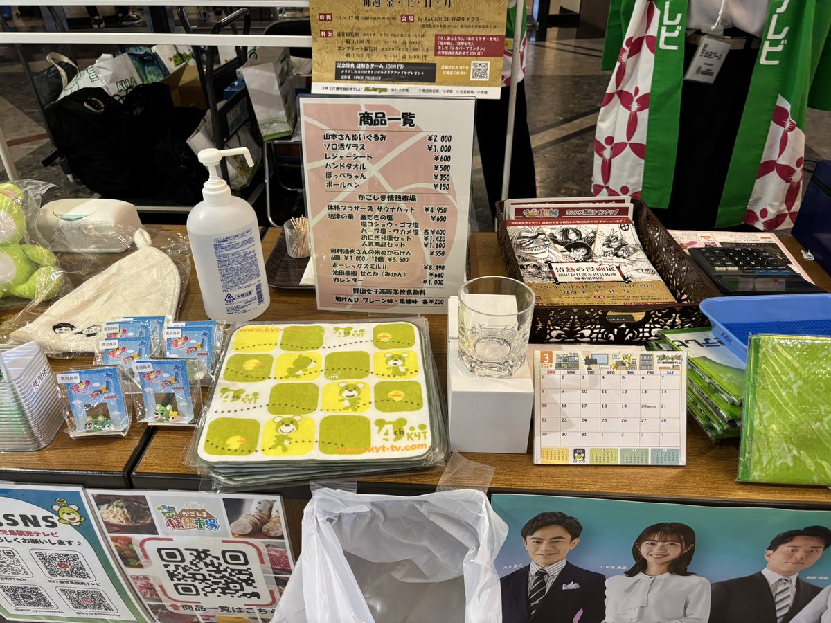 kyt_yamamoto's tweet image. 本日の #レブナイズ の試合は
KYT presents🏀

会場ではKYT山本さんのグッズや鹿児島情熱市場の商品を販売しています！

あま〜いみかん🍊や野田女子高校のみなさんが考えた筍けんぴもありますよ！

お待ちしてます💕

#鹿児島レブナイズ
#KYT