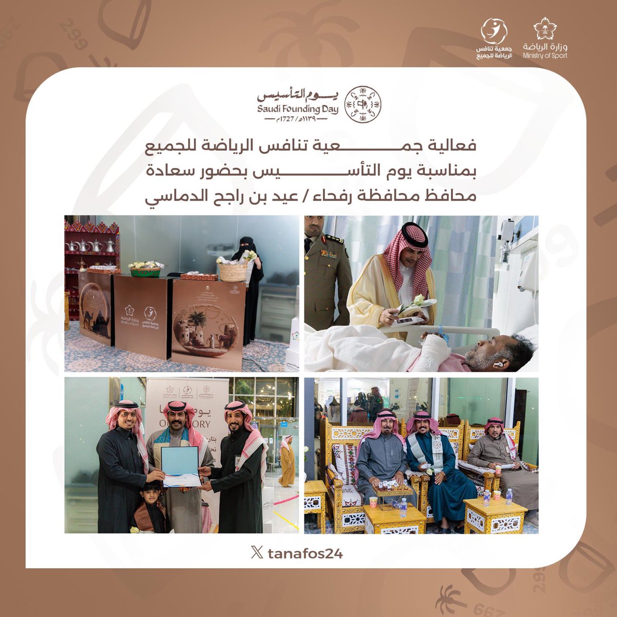 جمعية تنافس الرياضة للجميع tweet media