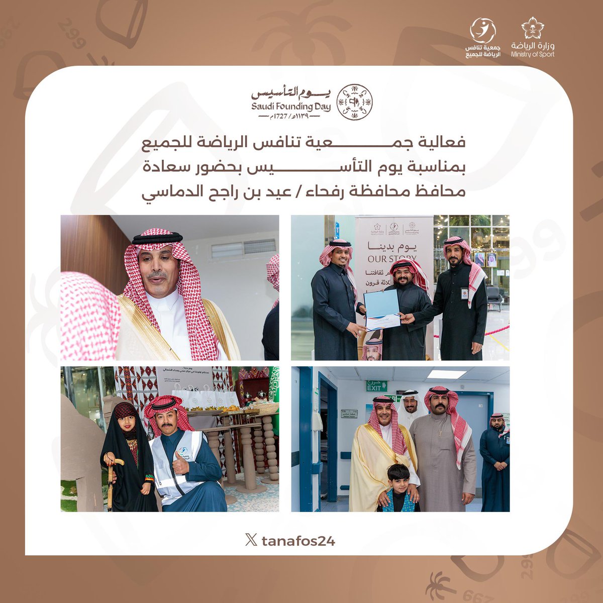 جمعية تنافس الرياضة للجميع tweet media