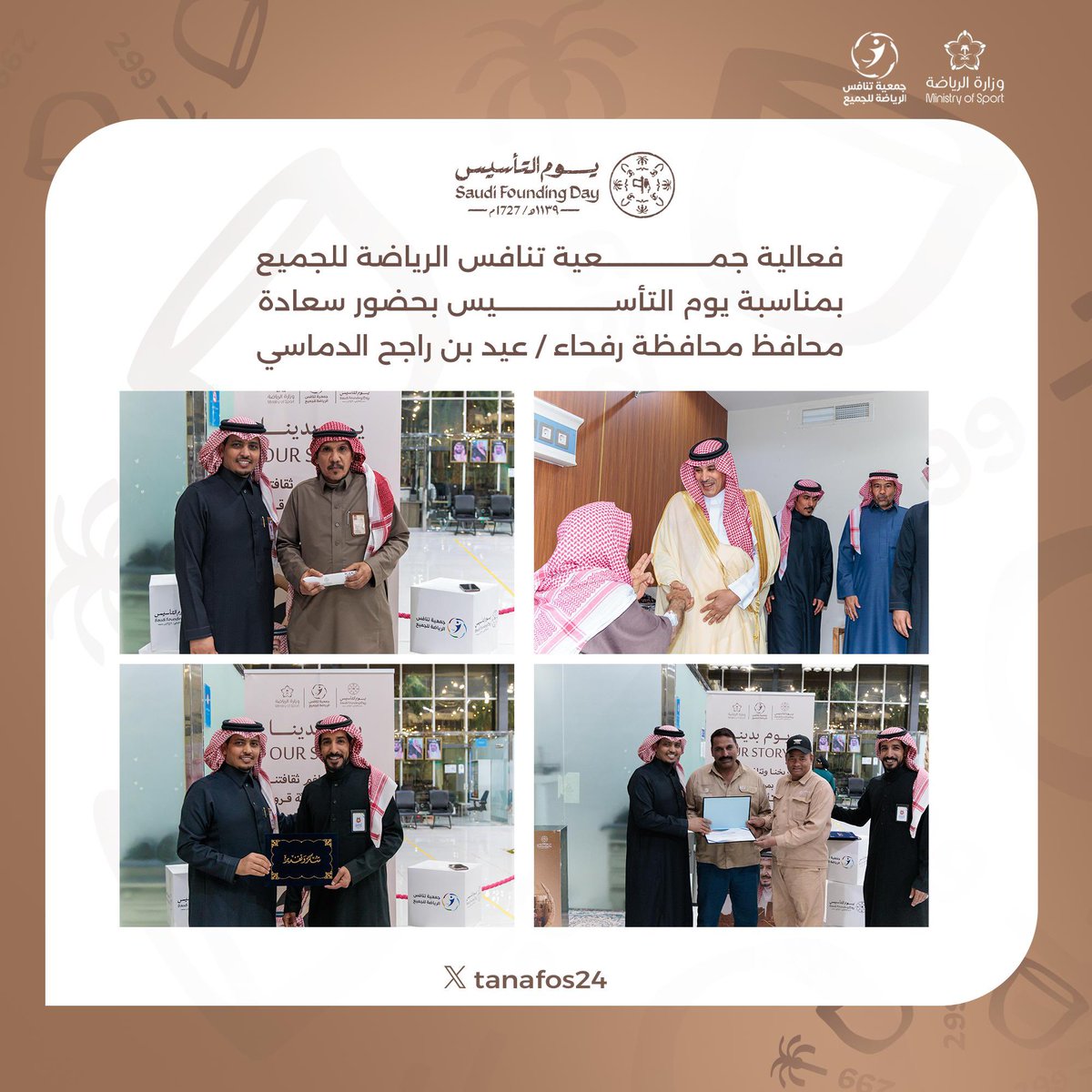 جمعية تنافس الرياضة للجميع tweet media