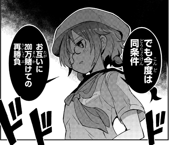 最新の18話はすごくギャンブル漫画っぽいですね…… 