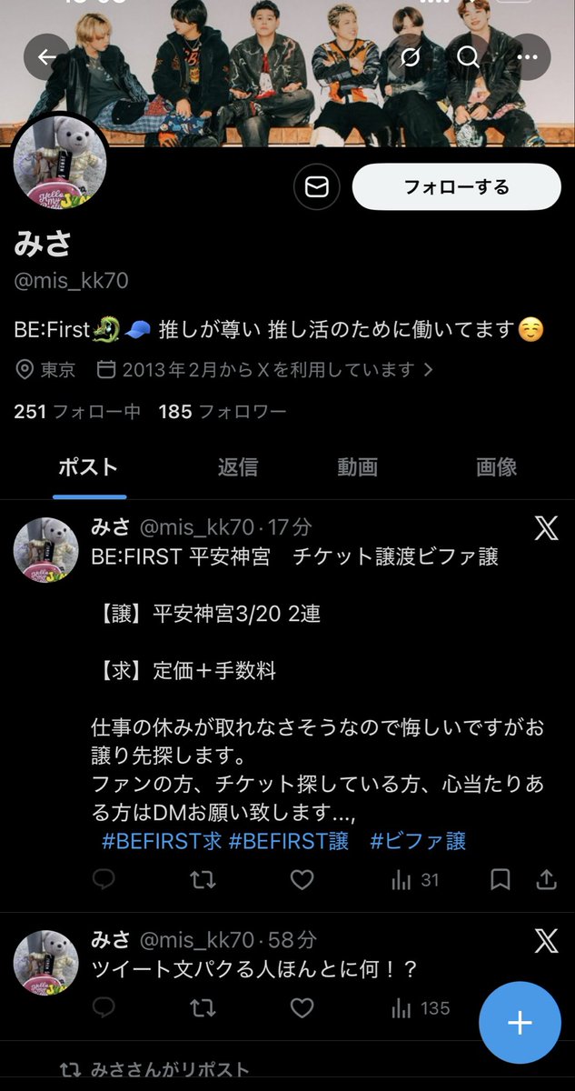 あちゃぴ🐢ビファ tweet media