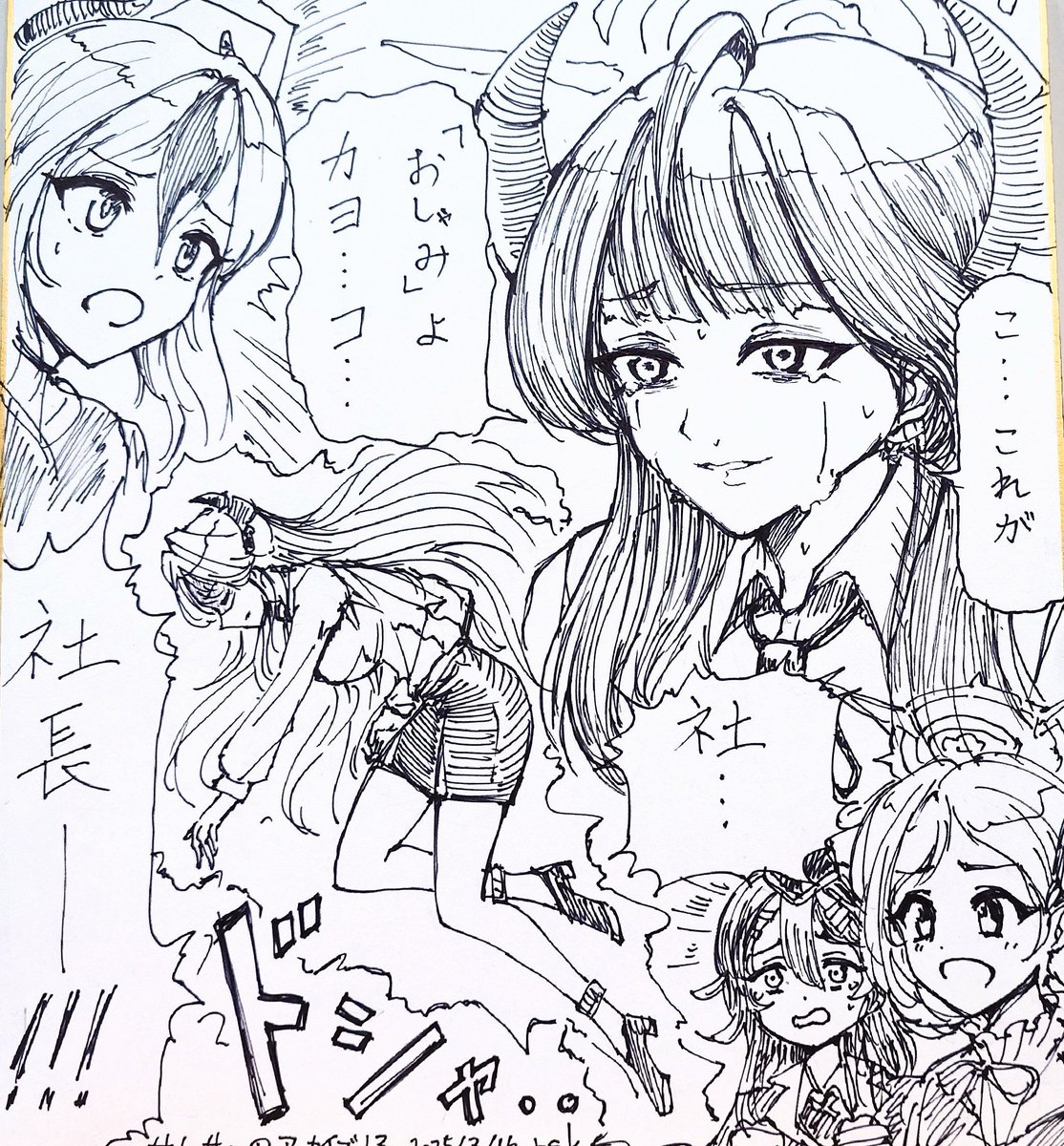 #これを見た人はアナログ絵とデジタル絵を貼ってください
お外たくさん歩いてきて今これ 