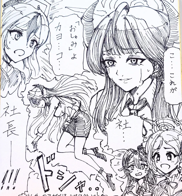#これを見た人はアナログ絵とデジタル絵を貼ってください
お外たくさん歩いてきて今これ 