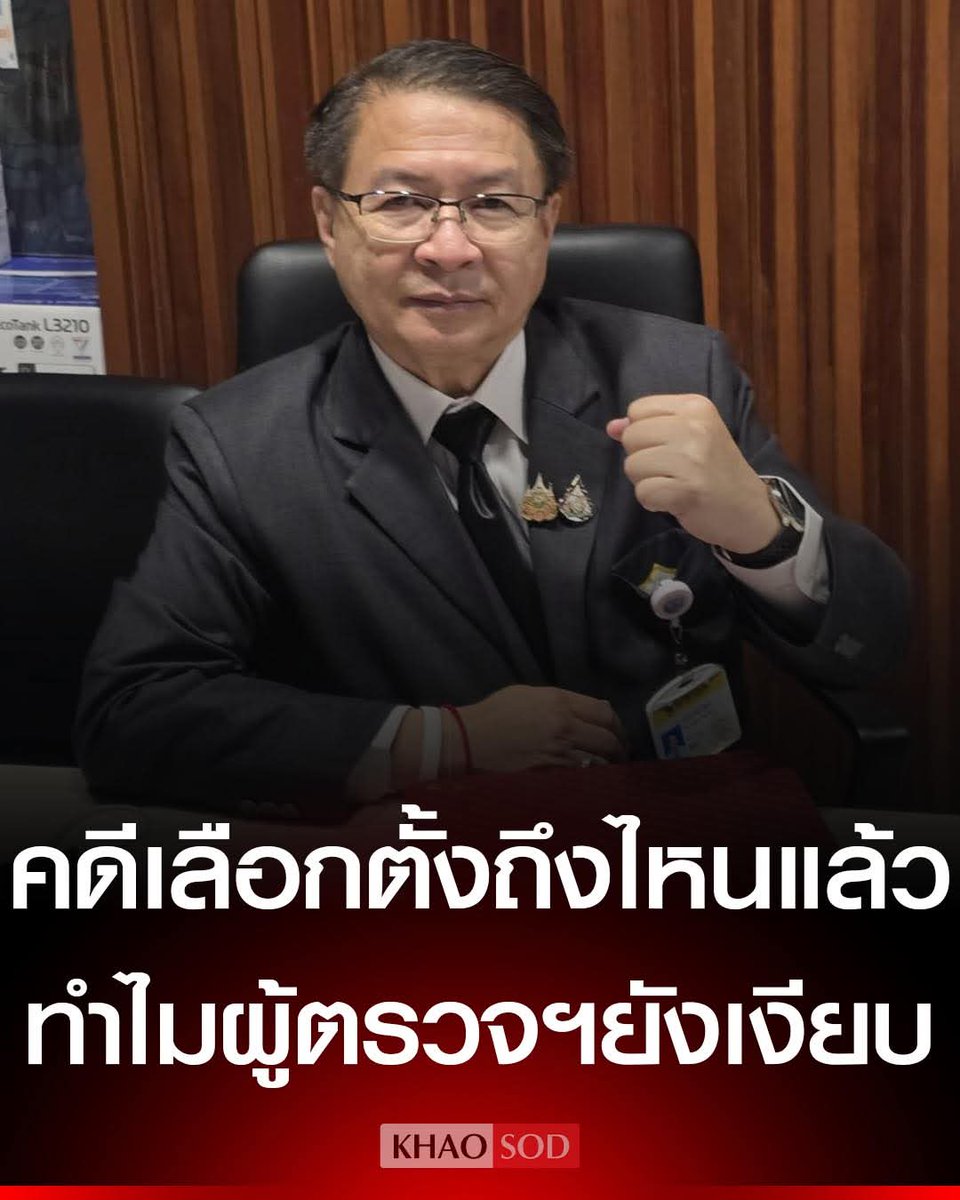 เรือบิน ธรรม์ธีร์ tweet media