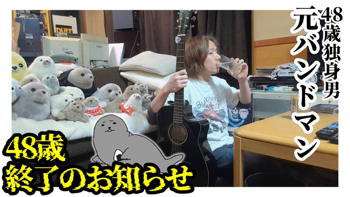 bumomusic's tweet photo. ■ぶもちゃん生存確認ちゃんねる■
元バンドマン48歳独身男、終了のお知らせ https://t.co/bus6gyjzGb https://t.co/SRm4GZpUa6
