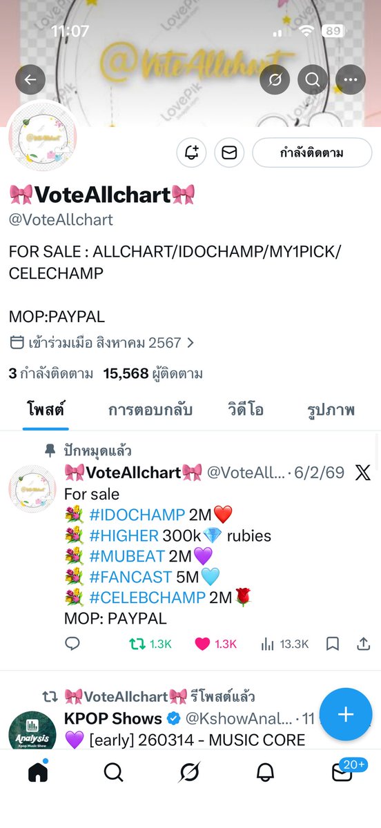 𝙥𝙗 tweet media