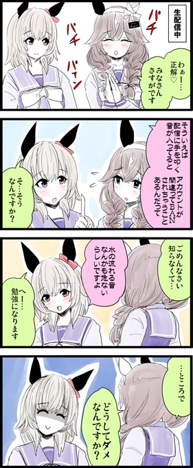 カレン「…そういうのはラヴズさんの方が詳しいかも」
ブーケ「そうなんですね、こんど聞いてみます!」

#ウマ娘 