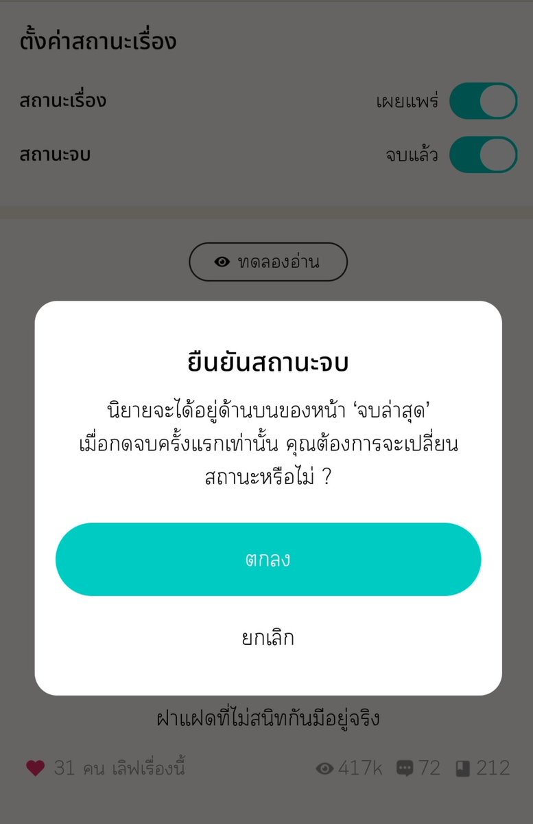 Zee_Newji's tweet photo. เราซุ่มอัพจนตอนนี้เราพาน้องตะวันกับพี่ตงเทียนไปถึงฝั่งฝันแล้วนะคะ ฮือ ขอบคุณทุกคนที่เฝ้าดูการเติบโตของยัยเคะเพี้ยนคนนี้ด้วยนะคะ ถึงจะเพี้ยนแต่เติบโตมาอย่างดี รักยัยพบตะวันจัง

#มุมหนังสือติดฝน https://t.co/9PoLY4efXW