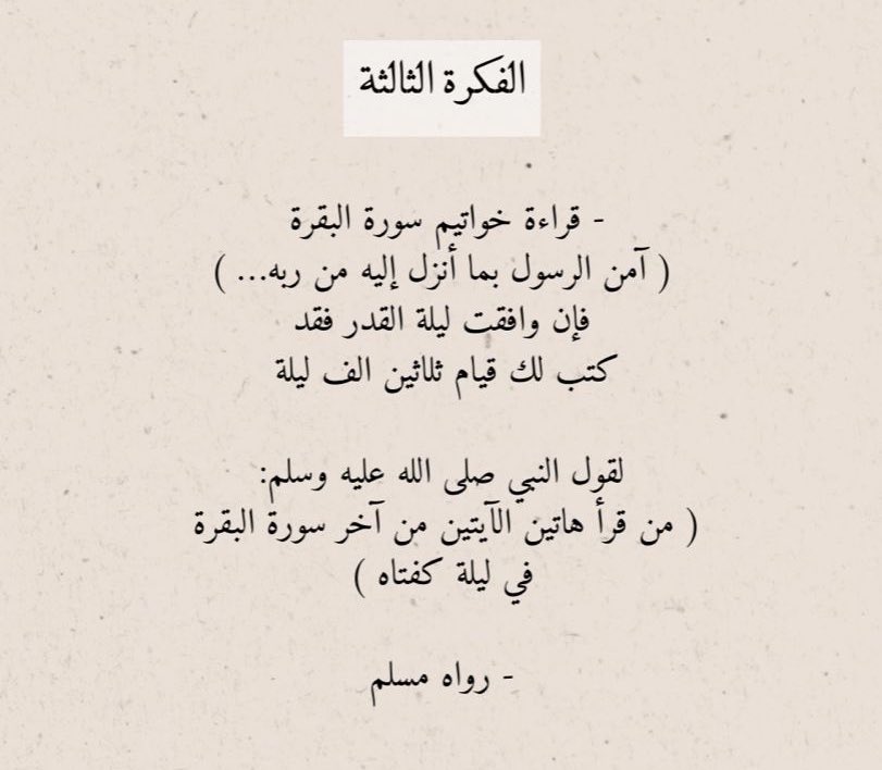 F3KSA's tweet photo. #العشر_الأواخر #ليلة_القدر https://t.co/xt2LLhZGQS