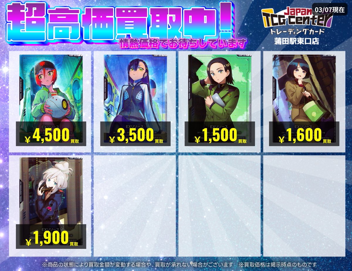 🔥🔥🔥熱血買取🔥🔥🔥 ＃ガンダムカードゲーム ＃GCG プレミアムカード