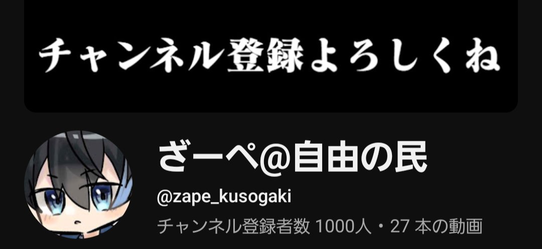 ざーぺ@動画編集依頼受付中 tweet media