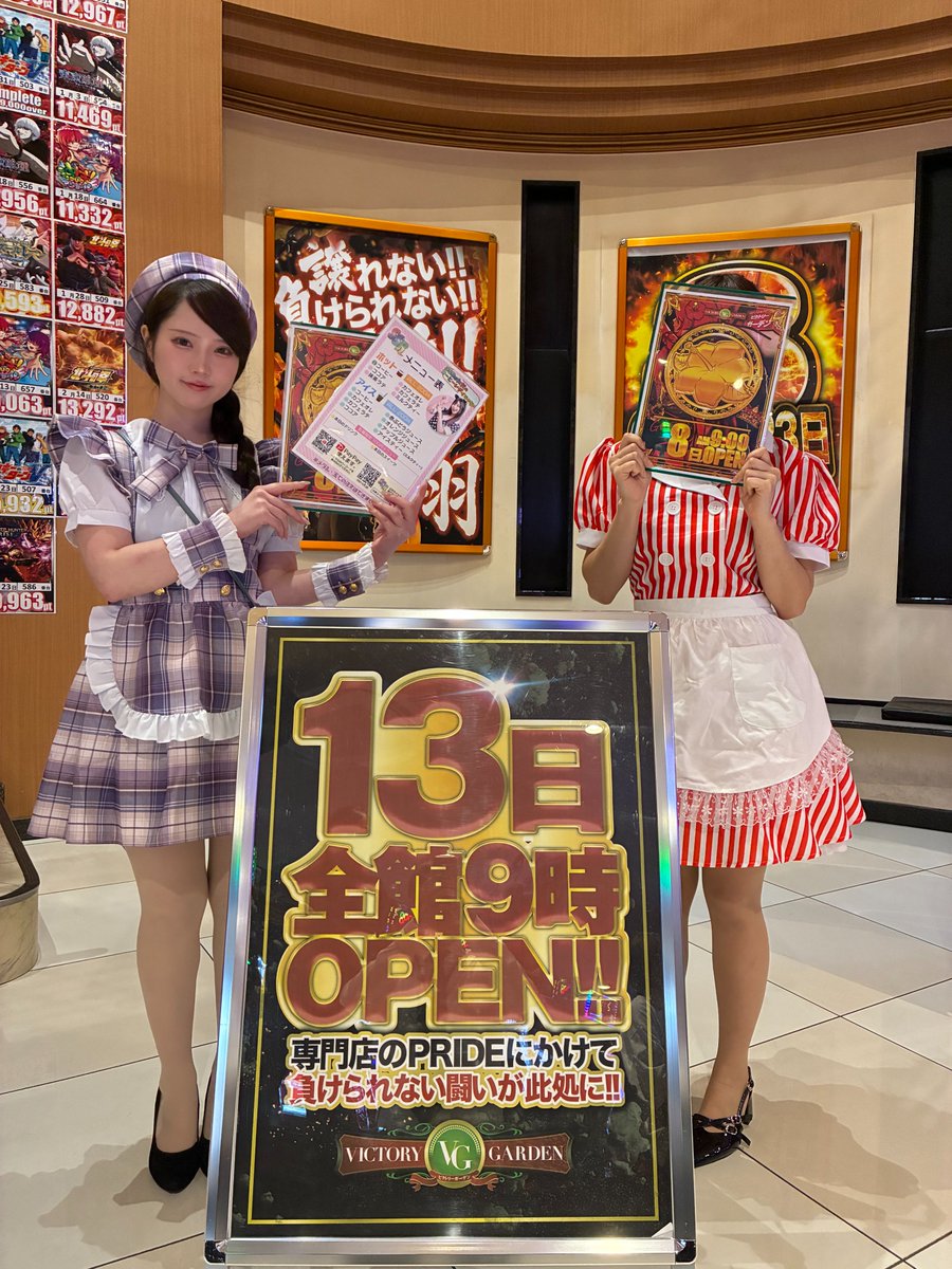 victorygarden_h's tweet image. こんにちは🫡

VICTORYGARDEN
3⃣月7⃣日(土)
只今!!元気に営業中!!

皆さま!!お待ちかね!!
#出張ｺｰﾋｰﾚﾃﾞｨ さん
先程！到着されました🤗🩷
#SSR　
#DRINK　
1人で楽しむも良し❣
友達・家族と楽しむも良し❣
#Coffee☕　
片手に、
この後からも、
GARDENでごゆっくりと、