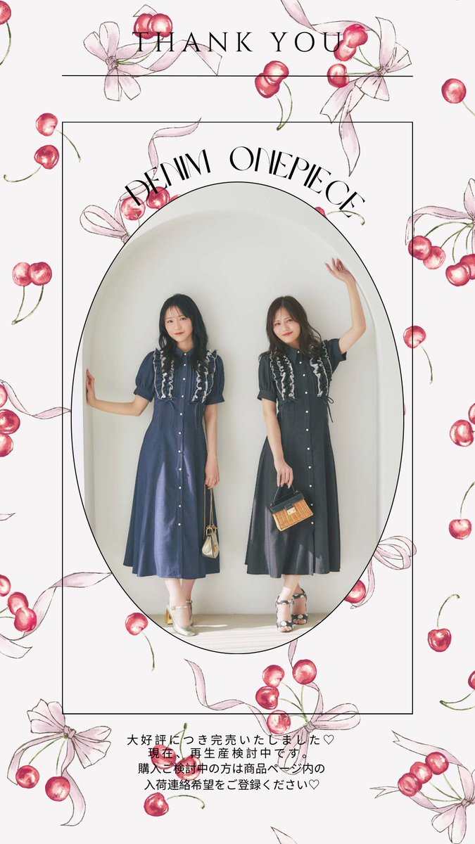 にっちゃんです‼︎ Japan fit check🇯🇵💐