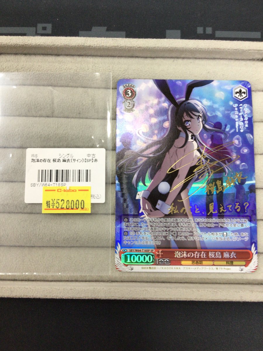 WS 販売情報】 ヴァイスシュヴァルツ、高レアサインカード紹介です