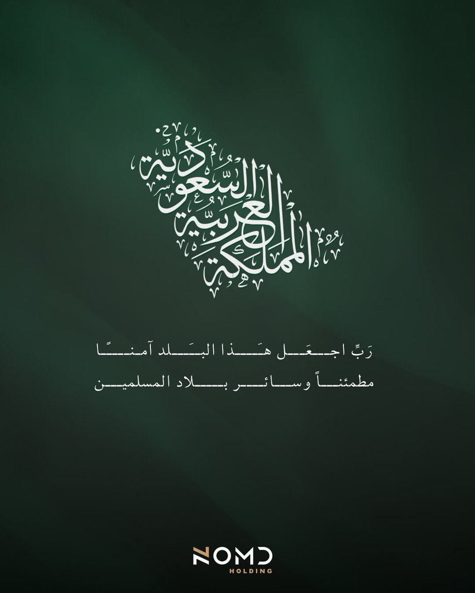 NOMD Holding | نومد القابضة tweet media