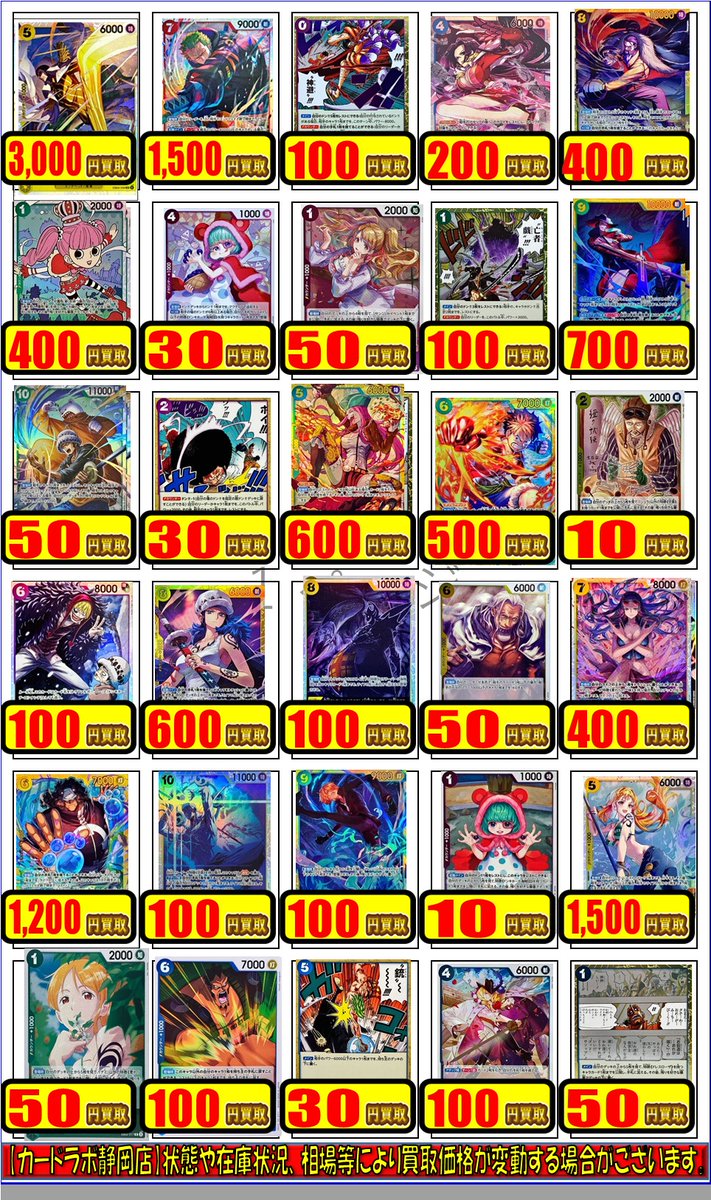ワンピースカードゲーム 買取情報】 ワンピースカードゲーム の買取