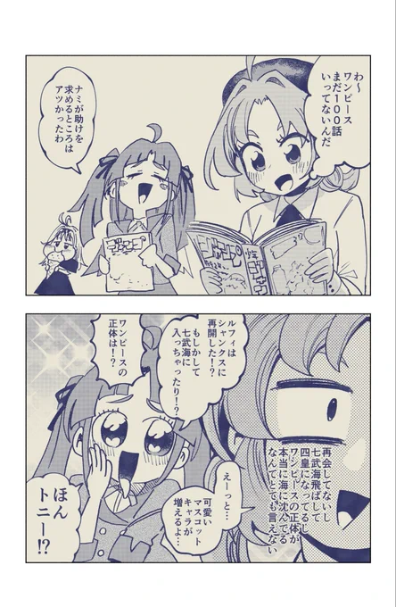 ネタバレOK派小林 