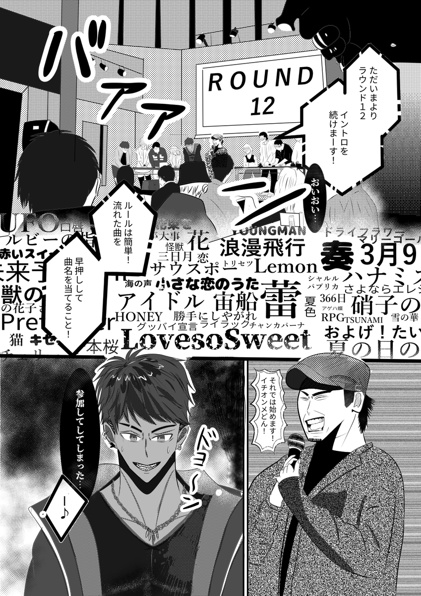 Yadagaras_akat's tweet photo. 突如音楽の大会に参加して…？（0/13） https://t.co/2ffmJa0PCl