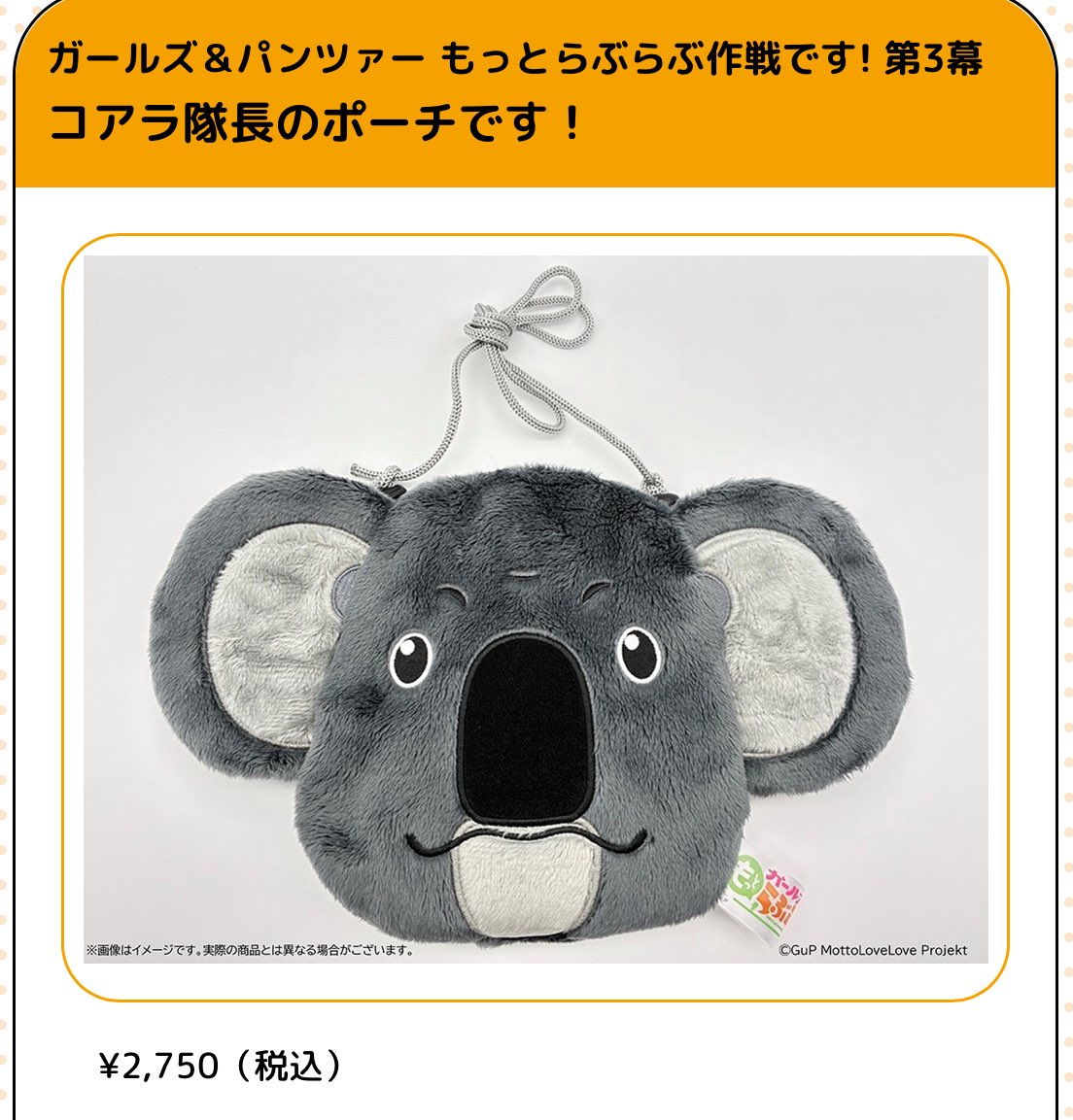 家元シスターズグッズ充実とても嬉しいけど さらに見逃せないものも