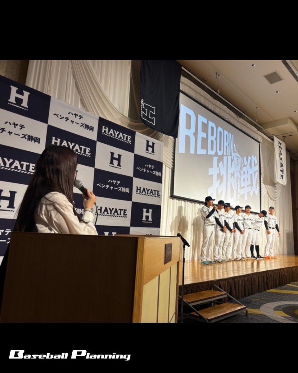 #ハヤテベンチャーズ静岡 後援会決起集会の #司会を #藤生恭子 アナが担当しました！🎤

今シーズンも、スタジアムでは藤生恭子アナがスタジアムMCを務めます✨開幕戦は3月14日、15日、ちゅ~るスタジアム清水にて #横浜denaベイスターズ を迎えて開催！

#baseballplanning
