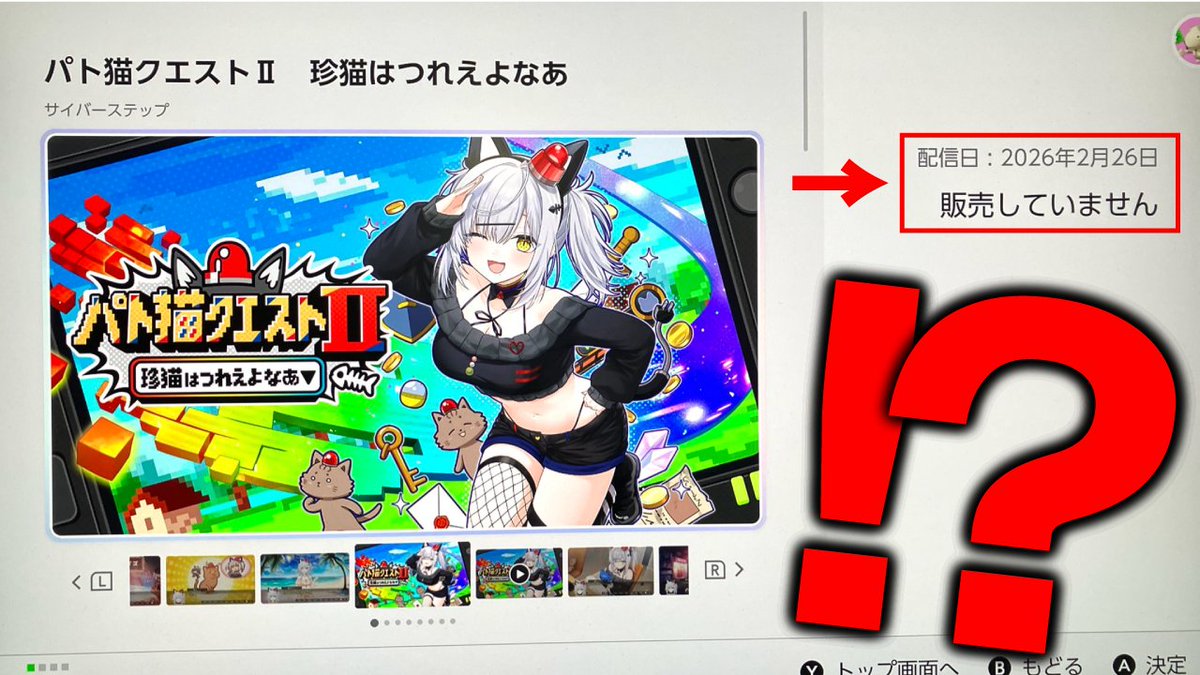 KusogePatrol's tweet photo. 🚨本日21時からYouTubeにて生放送！

発売初日に販売停止した伝説のゲーム『パト猫クエストⅡ 珍猫はつれえよなあ』を本猫がプレイ！

ちなみにあのファイナルソードでも販売停止したのはリリースから4日後だったらしい…

事前に高評価を押して待っていてもらえると吾輩とっても嬉しいぞ！