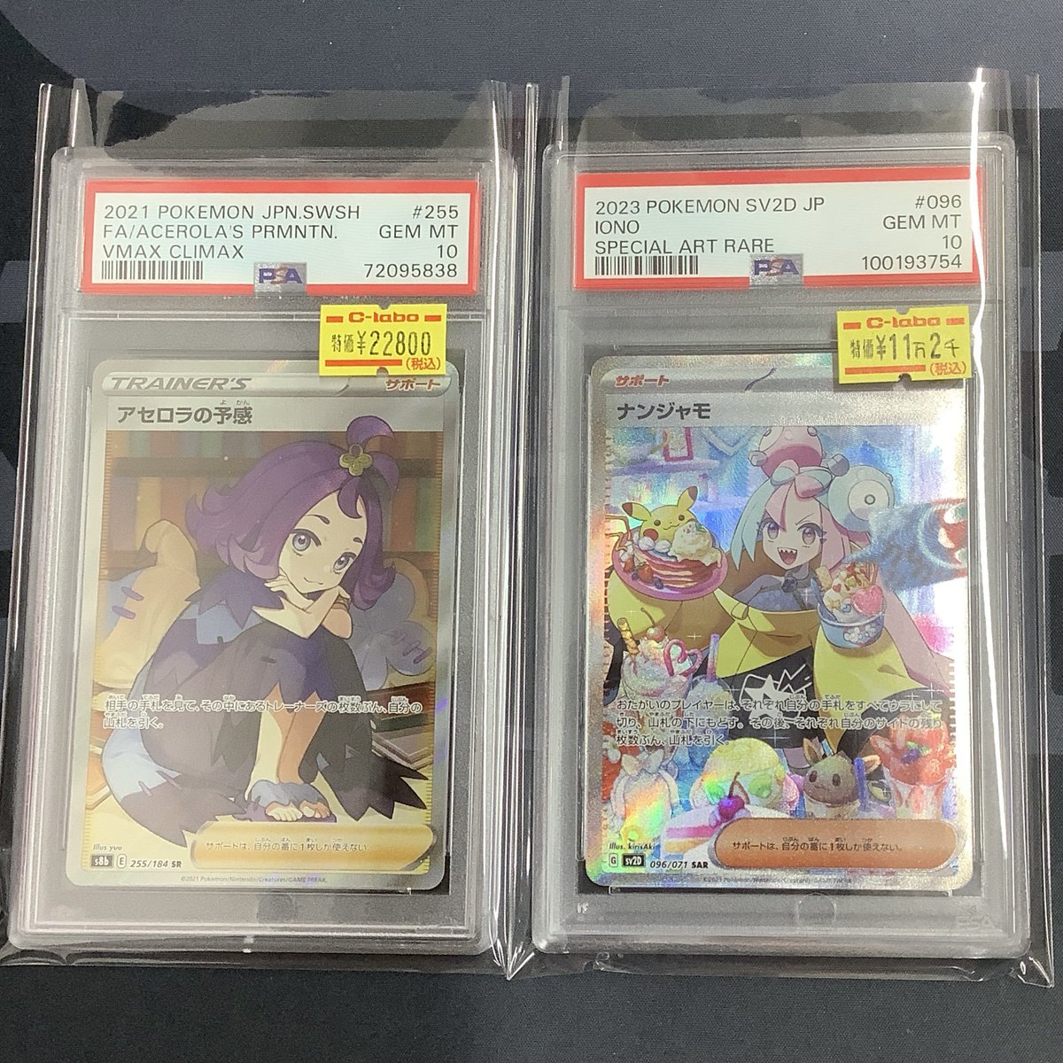 ポケカ 販売情報】 PSA10入荷のお知らせ✨️ ・ナンジャモ SAR