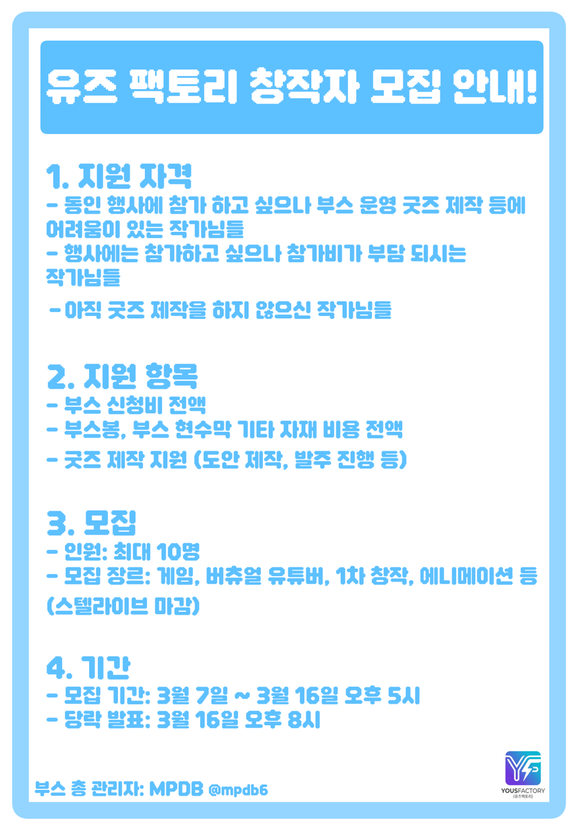 유즈팩토리 / 유토리 tweet media