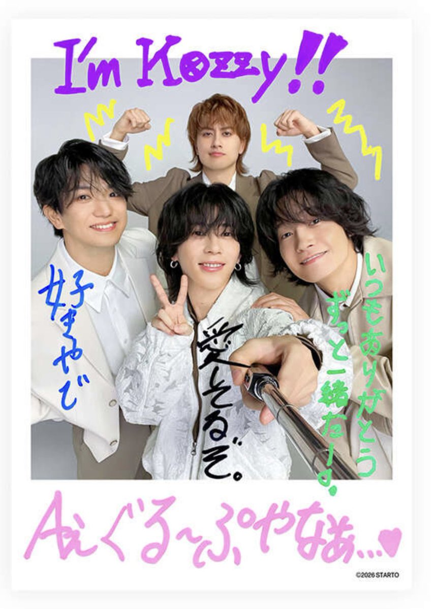 Aぇ! group グッズ Runway 末澤誠也 フォトセ