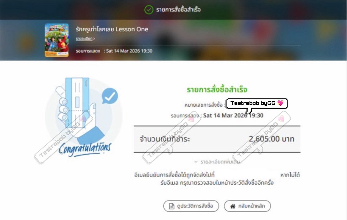 testrabobbygg's tweet photo. รีวิวกดบัตรรักครูเท่าโลกเลย ✏️📖🤍 #LoveYouTeacherSeries

     ร้านกด 2,500฿ มาได้ 1 ใบ (แถวที่2 จากสเตจ🫣)

  รับกดบัตรครั้งแรกกตื่นเต้นมาก ขอบคุณที่ลูกค้าไว้ใจคั้บบบ 🎀✨💕
#กอกอเทสระบบ 🍒 https://t.co/X5raFC0PV7