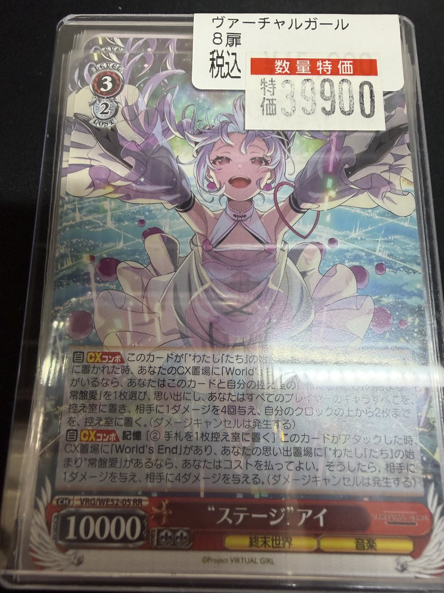 ヴァイスシュヴァルツ バチャガ8扉 値段調整してます‼️ #ドラスタ本店